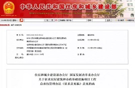 新規(guī)：建設(shè)單位在發(fā)包前完成項(xiàng)目審批、核準(zhǔn)或備案